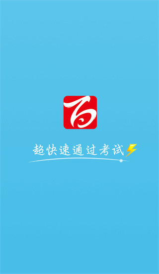 百川超级学霸app最新版下载 百川超级学霸app最新版下载