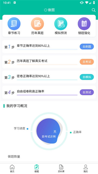 百川超级学霸app最新版下载 百川超级学霸app最新版下载