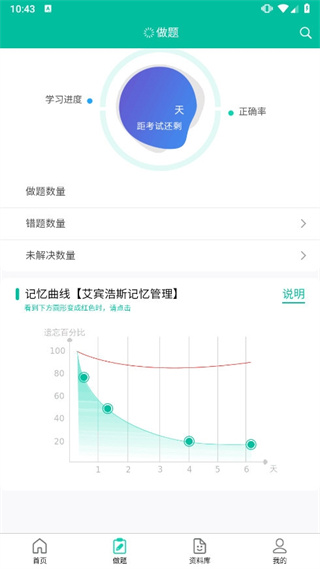 百川超级学霸app最新版下载 百川超级学霸app最新版下载