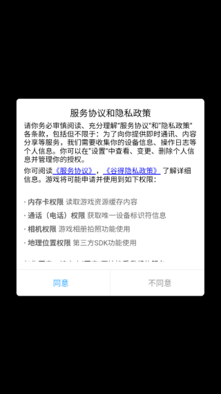 世界Online手游下载 世界Online手游下载