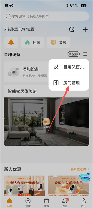 乐橙监控app最新版下载 乐橙监控app最新版下载