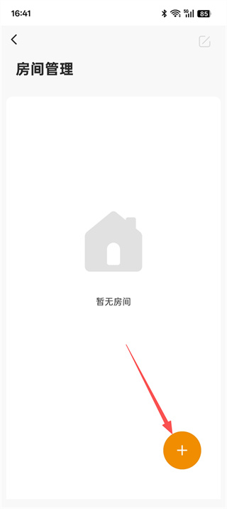 乐橙监控app最新版下载 乐橙监控app最新版下载