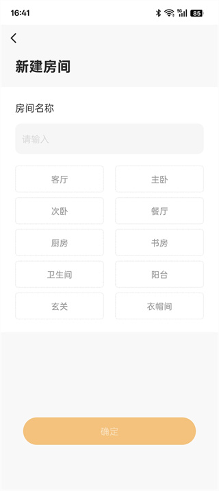 乐橙监控app最新版下载 乐橙监控app最新版下载
