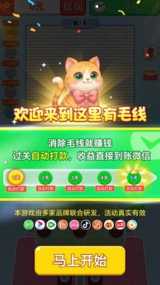 这里有毛线红包版下载 这里有毛线红包版下载