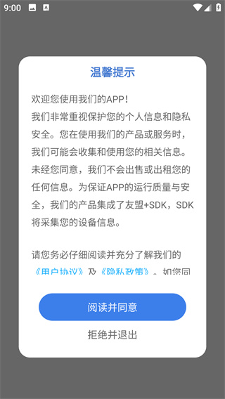 树洞倾述app最新版下载 树洞倾述app最新版下载