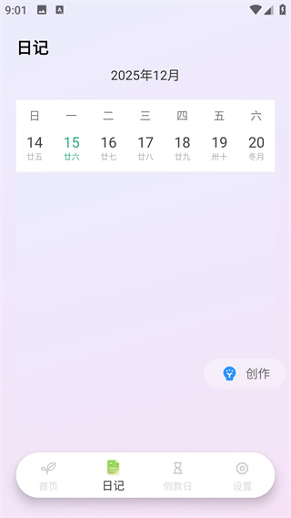 树洞倾述app最新版下载 树洞倾述app最新版下载
