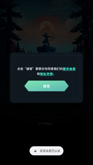 弓箭手任务免广告版下载 弓箭手任务免广告版下载