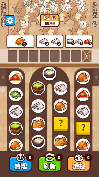 吗喽要干饭游戏下载 吗喽要干饭游戏下载