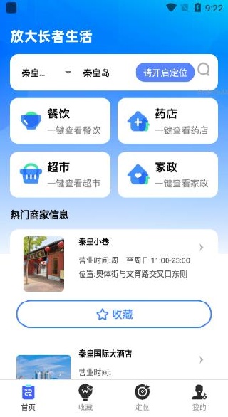 放大万事兴app下载 放大万事兴app下载