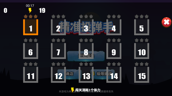 精准投弹手最新版下载 精准投弹手最新版下载