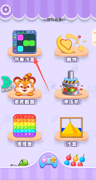 欢乐解压时光游戏下载 欢乐解压时光游戏下载