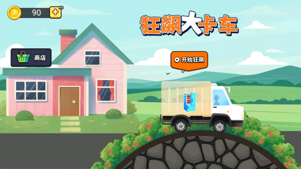 狂飙大卡车游戏下载 狂飙大卡车游戏下载