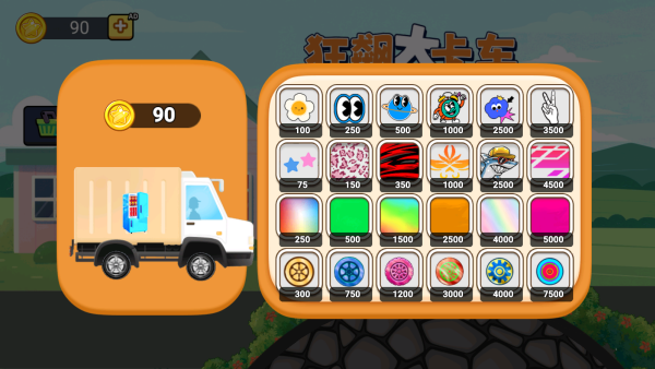 狂飙大卡车游戏下载 狂飙大卡车游戏下载