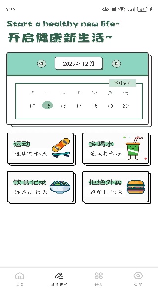 小贡记app下载 小贡记app下载