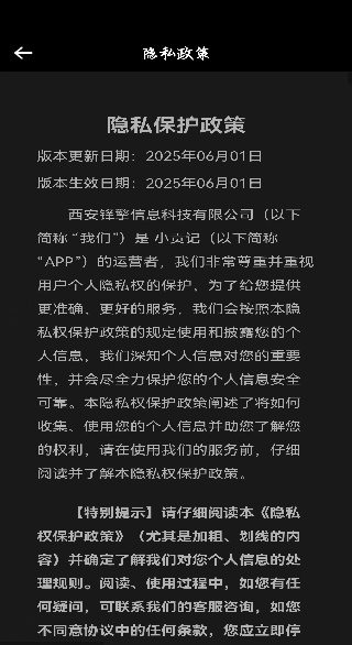 小贡记app下载 小贡记app下载