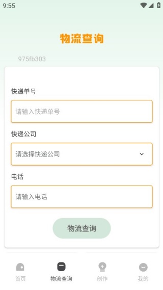 闲置回收交易手机版下载 闲置回收交易手机版下载