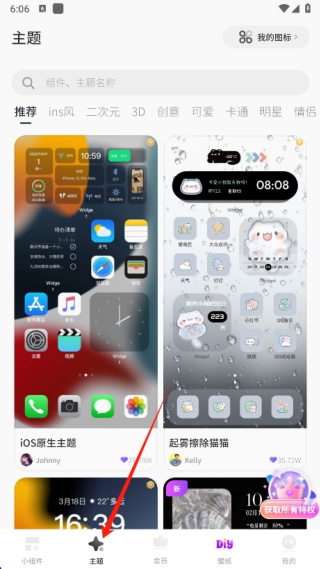 colorfulwidget安卓下载2025最新版 17627434833799146.jpg