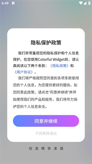 桌面主题colorful widget小纸条 17627434276434355.jpg
