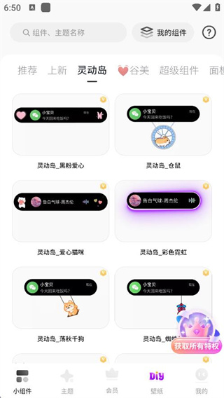 桌面主题colorful widget小纸条 17627434439741789 (1).jpg