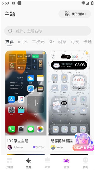 桌面主题colorful widget小纸条 17627434512314618 (1).jpg