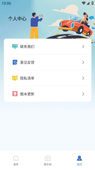 交通拍违章水印最新版下载 交通拍违章水印最新版下载
