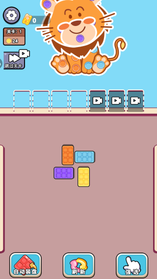 帮帮她挪车手机版下载 帮帮她挪车手机版下载