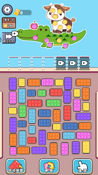 帮帮她挪车手机版下载 帮帮她挪车手机版下载