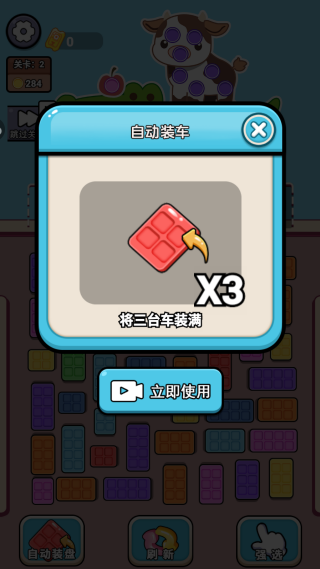 帮帮她挪车手机版下载 帮帮她挪车手机版下载