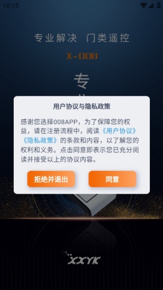 芯兴遥控手机版下载 芯兴遥控手机版下载