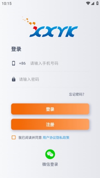 芯兴遥控手机版下载 芯兴遥控手机版下载