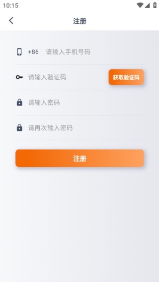芯兴遥控手机版下载 芯兴遥控手机版下载