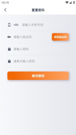 芯兴遥控手机版下载 芯兴遥控手机版下载