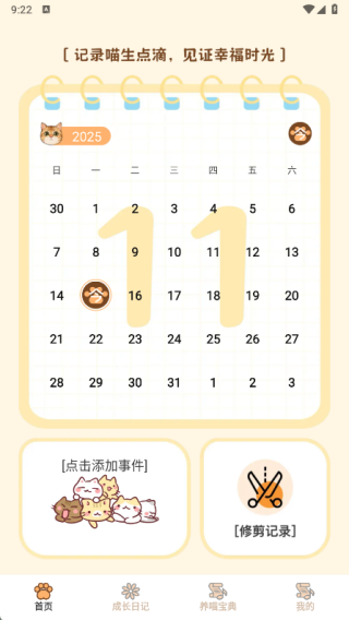 爱喵全知道软件下载 爱喵全知道软件下载