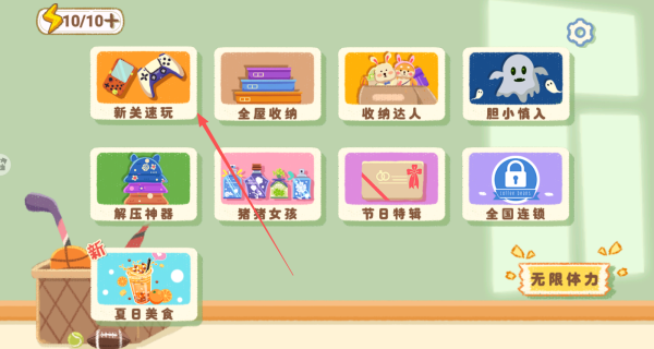 我爱整理游戏下载 我爱整理游戏下载