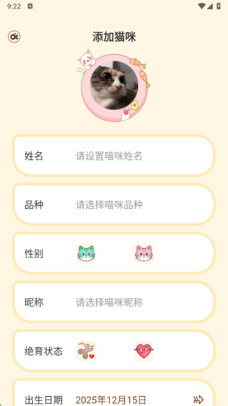 爱喵全知道软件下载 爱喵全知道软件下载