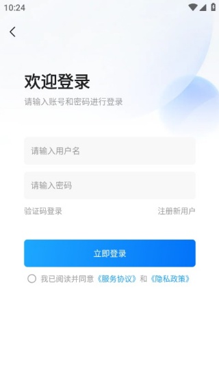 云仓共富最新版下载 云仓共富最新版下载