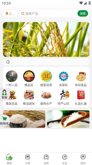 云仓共富最新版下载 云仓共富最新版下载