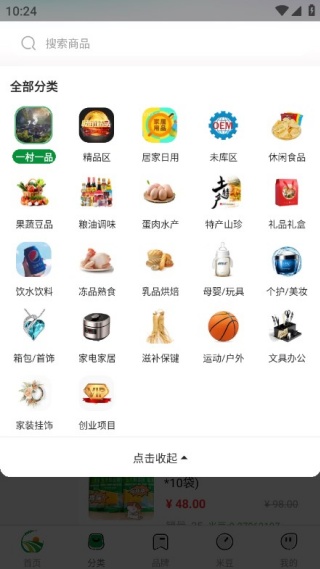 云仓共富最新版下载 云仓共富最新版下载