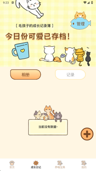 爱喵全知道软件下载 爱喵全知道软件下载