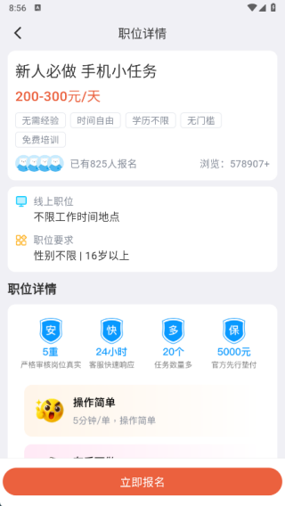 赚点零工最新版下载 赚点零工最新版下载