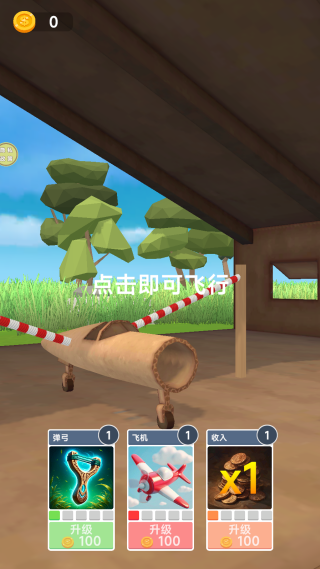 高空飞机模拟最新版下载 高空飞机模拟最新版下载