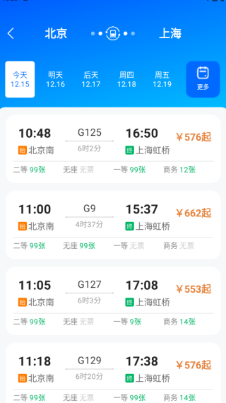 火车出行宝app下载 火车出行宝app下载