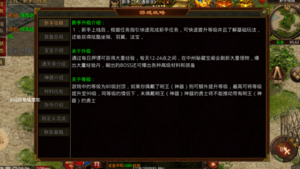 润和修仙录手游下载 润和修仙录手游下载