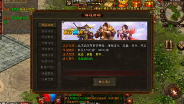 润和修仙录手游下载 润和修仙录手游下载