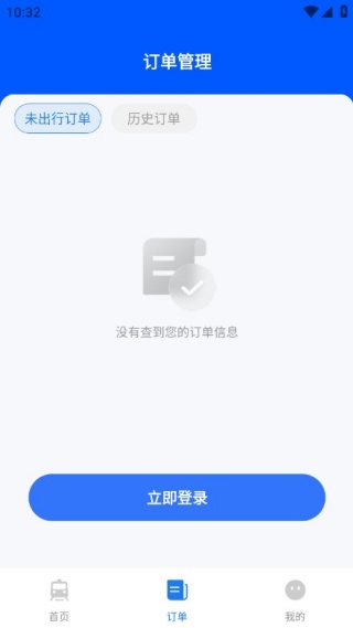 火车出行宝手机版下载 火车出行宝手机版下载