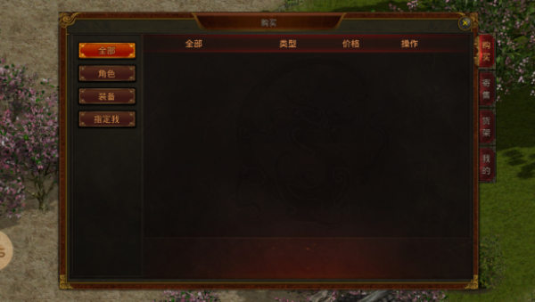 润和修仙录手游下载 润和修仙录手游下载