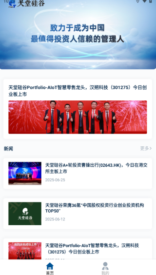 天堂硅谷软件下载 天堂硅谷软件下载