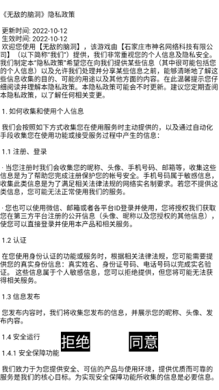 无敌的脑洞小游戏下载 无敌的脑洞小游戏下载