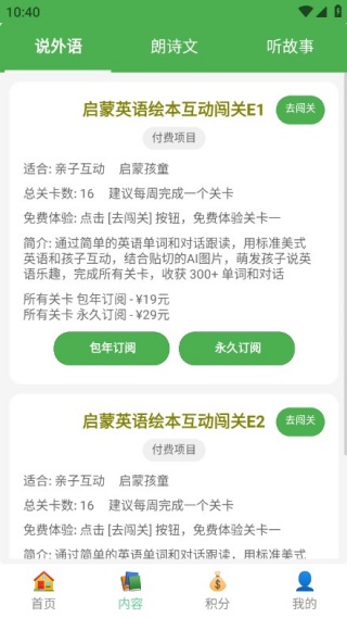 斑纹鱼最新版下载 斑纹鱼最新版下载