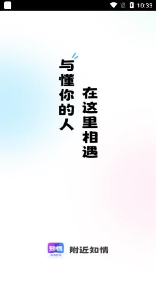附近知情app下载 附近知情app下载